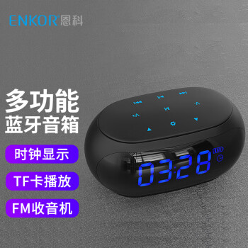 恩科（ENKOR）BP30 蓝牙音箱无线闹钟音响户外便携家用迷你小音箱手机电脑低音炮收音机微信收款扩音器 黑色