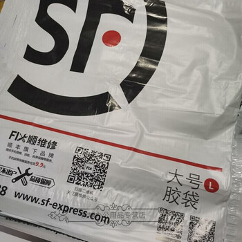 京佐(jingzuo) 顺丰信封文件袋顺丰防水袋快递袋顺丰文件封包装袋扫码