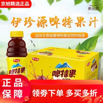 伊珍源甘肃特产 啤特果汁 和政88啤特果 牌饮料一箱15瓶整箱 临夏伊珍