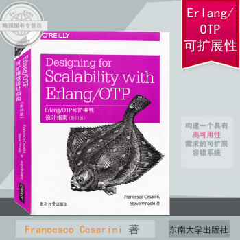 正版书籍 Erlang\/OTP可扩展性设计指南 英文版 Francesco Cesarini与