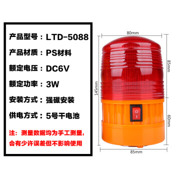迈多多交通警示灯施工围挡信号灯太阳能警示灯路障爆闪灯户外频闪信号灯5088红色款式 电池款 图片价格品牌报价 京东