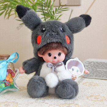 12星座蒙奇奇小号超软公仔玩偶 20cm梦奇奇毛绒玩具布娃娃正版 褐色