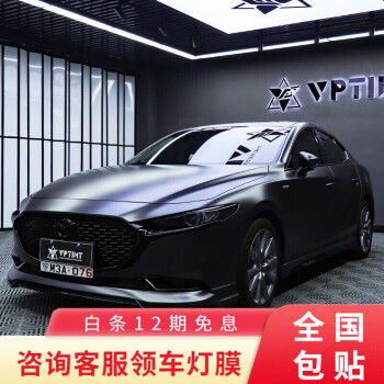 汽車改色膜黑武士系列汽車貼膜保護原車漆全國包施工電光金屬黑