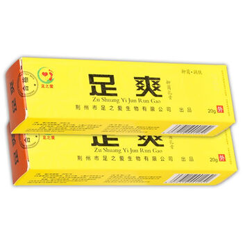 官方正直售店品旗舰足之爱足爽抑菌乳膏20克/盒草本软膏抑菌乳膏皮肤