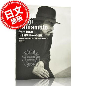 山本耀司进口日文 山本耀司 モードの記録 モードの意味を変え