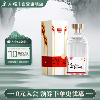 金六福 一见如故福宴版 50.8度 500ml 单瓶装  雅致香型白酒