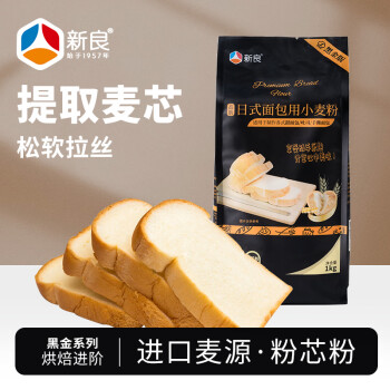 新良日式面包粉 高筋面粉 烘焙原料 早餐面包机用小麦粉 1kg