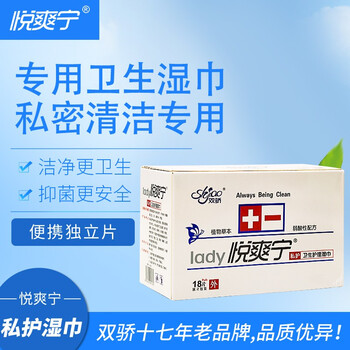 双骄抑菌洁阴湿巾纸成人男女士私处护理湿纸巾小包卫生私护卫生抑菌