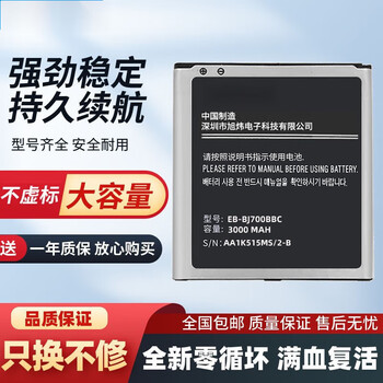 闪步适用于三星g6000手机电池galaxyon7电板smg6000电池全新大容量一