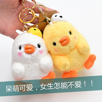 送同学生日礼物可爱小挂件呆萌可爱女生喜欢的礼物 白色小鸡1个 10cm