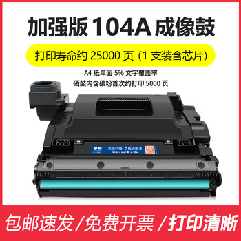 顾致申色适用惠普1200a硒鼓w1103a ns1200w 1000a激光打印机墨盒碳粉
