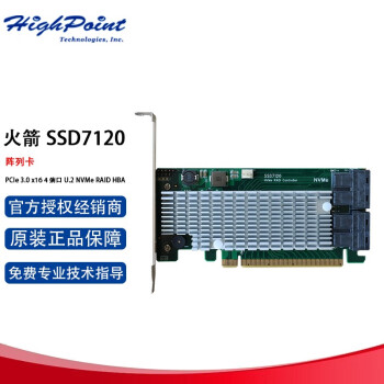 微辰 火箭 HighPoint SSD7120 NVMe 阵列卡 扩展卡 含税 SSD7120