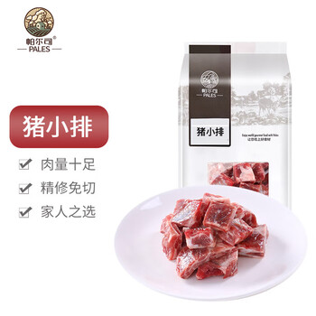 帕尔司（PALES）猪小排 2斤 （猪排骨猪前排 免洗免切猪骨块） 冷冻猪肉生鲜
