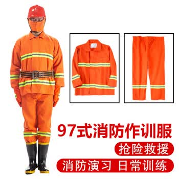 长宁 博安准航97款消防服定制 火灾应急救援防护服消防器材安全演练训练服战斗服微型消防站 L码上衣+裤子