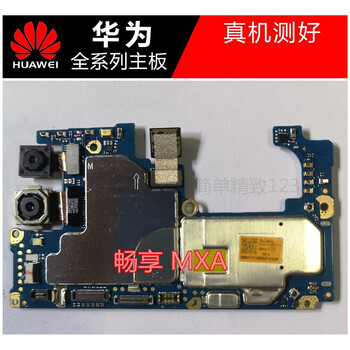 华为mate30荣耀8x荣耀10畅享8xmax荣耀playplay4tpro原装主板畅享9