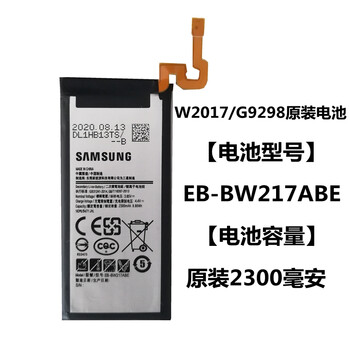 水木风三星w2019电池原装w2017w2018g9298大器5手机原厂电板大容量