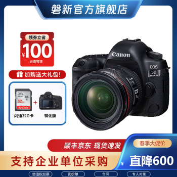 佳能（Canon） EOS 5D Mark IV/5D4全画幅单反相机4K视频 佳能5D4+24-105 F4 USM 2代镜头 官方标配（送32g卡）