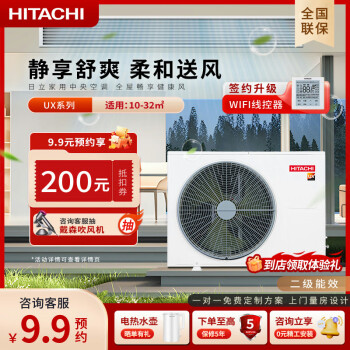 Hitachi/յ3ƥһһܻƵøЧůʽUXϵRAS-72FN9Q 3ƥ Ч (25-32O)