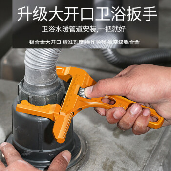 水暖安装卫浴扳手水管水龙头扳手多功能活动扳手短柄大开口水龙头专业