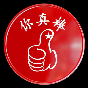 奖励币学生积分奖励卡定制筹码zyh0010 37mm你真棒红色(现货100个装)