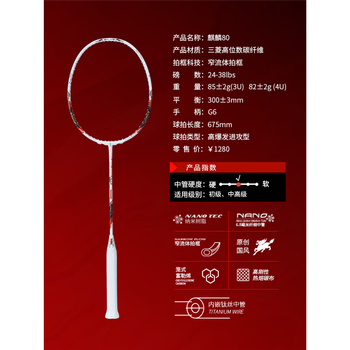 评分详细关注店铺霖柠体育用品店小店>威臣(venson)>羽毛球拍>体育