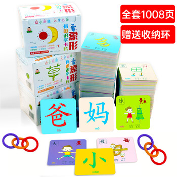 象形文字识字卡看图识字卡片带图片儿童简单识字绘本幼儿园大班升幼儿形象书认字启蒙学字汉字阅读适合3 摘要书评试读 京东图书