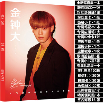 exo金钟大写真集chen周边专辑海报明信片手环徽章生日礼物限量写真