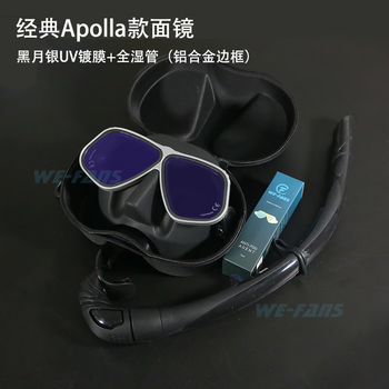 sun aegis阿波罗apollo同款可配近视自由潜水面罩水肺深潜潜水镜镀膜