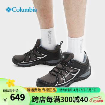 Columbia哥伦比亚男鞋户外春夏立体轻盈缓震防水透气登山徒步鞋DM1240 011 43