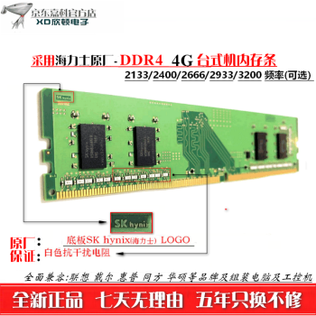 ʿִDDR44G 2666/3200̨ʽڴ뻪˶οƵ 4G DDR4 2400̨ʽڴ
