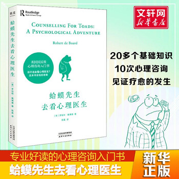 做自己的心理医生 墨羽 摘要书评试读 京东图书