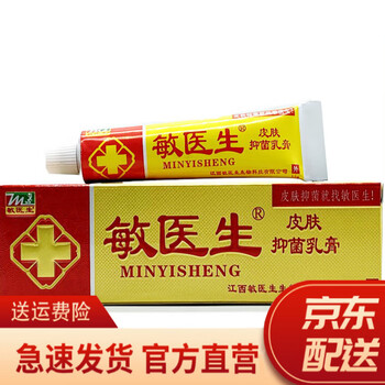 【官方旗舰】敏医生皮肤抑菌乳膏 敏医生皮肤抑菌乳膏皮肤外用草本