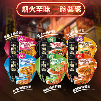 康师傅方便面干面荟黑椒牛柳韩式火鸡速食干拌面碗装泡面整箱夜宵