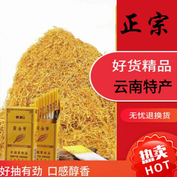 烟丝批发品牌图片