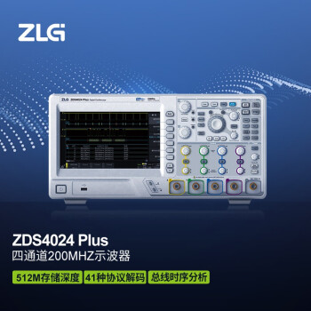 ZLG致远电子 数据挖掘型示波器 四通道 4G采样率 41种协议解码ZDS4024 Plus