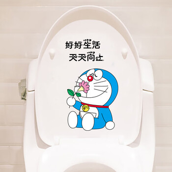 卡通可爱坐便盖厕所贴纸网红创意个性搞笑防水沐甜好好生活天天向上