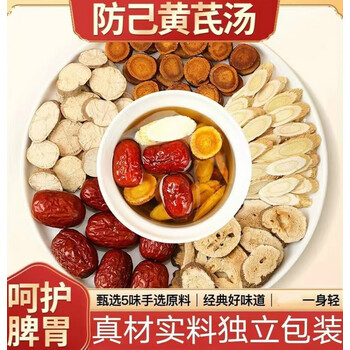 北京同仁堂原料防己黄芪汤倪海夏黄芪木防己甘草大肚子减1脂调理脾