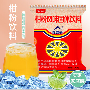 xywlkj柑粉饮料橘子果汁甜橙味冲饮速溶固体果珍橙汁粉冷水冲泡酸梅晶