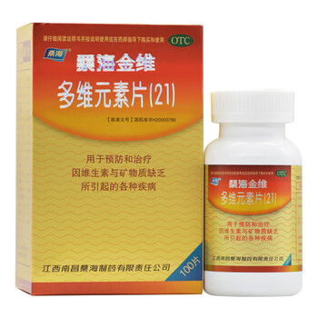 桑海金维 多维元素片(21)100片 5盒装【图片 价格 品牌 报价】-京东