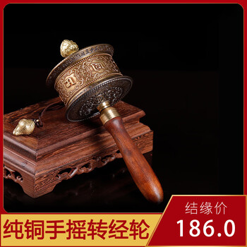 欧映佛教用品亚青寺专用转经轮纯铜六字真言静音手摇转经筒油压工艺