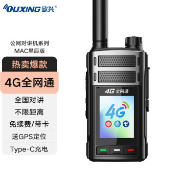 ŷˣOUXING Խȫͨ޾4g˫ģȫԽ5000 Ƶ깤ذ칫ֳ̨ ǳ桾4Gȫͨ/GPS