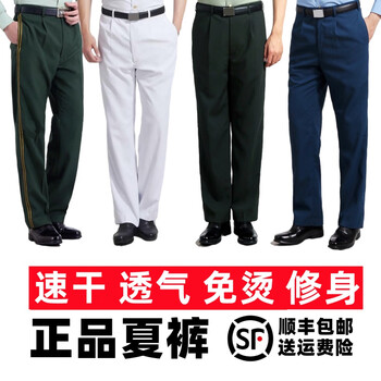 常服 新式松枝绿夏常服裤子正装夏常裤薄款速干透气免烫休闲西装裤