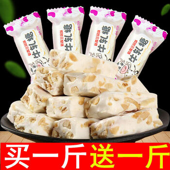 手工糖牛奶糖花生蔓越莓抹茶味牛扎糖喜糖果批发休闲年货芝麻 奶香买500g 500g 发2斤 图片价格品牌报价 京东
