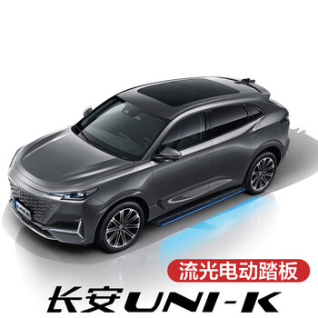 适用于长安cs75plus电动踏板unik流光灯cs958自动伸缩改装饰外侧脚
