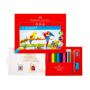 辉柏嘉（Faber-castell） 水溶彩铅72色水溶性48色彩铅笔手绘儿童绘画学生用初学成人彩笔 72色纸盒升级版