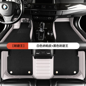 plus汽车脚垫地毯式 【双层款-白色纳帕皮 黑色耐磨王】