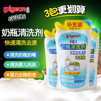贝亲奶瓶清洗剂补充装 餐具清洗剂 奶瓶奶嘴清洗液 植物性原料 600ml MA28*3