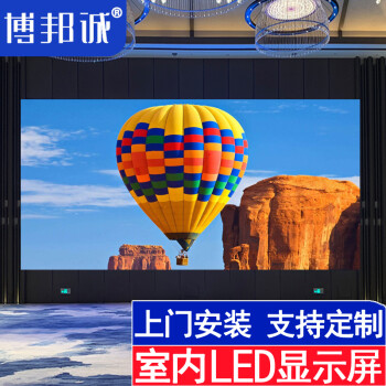 博邦诚 p1.667全彩LED显示屏室内高清小间距 无缝拼接视频会议室培训商用电子广告大屏幕1平方整包