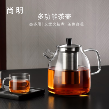 尚明耐热玻璃茶壶电陶炉茶壶过滤泡茶壶家用办公煮茶器大容量茶具套装 单壶 1300ml