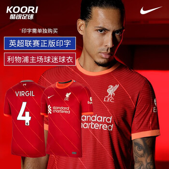 nike耐克20212122新赛季利物浦主客场球迷版球衣印字t恤cz2636687db